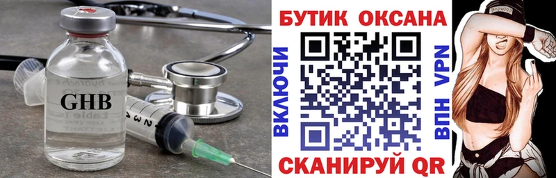 БУТИРАТ 1.4BDO  наркошоп  Батайск 