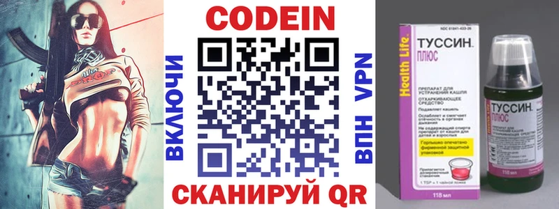 цены наркотик  Батайск  Codein Purple Drank 