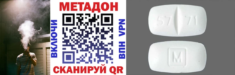 Метадон methadone  Батайск 