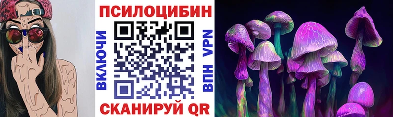 Галлюциногенные грибы MAGIC MUSHROOMS Батайск